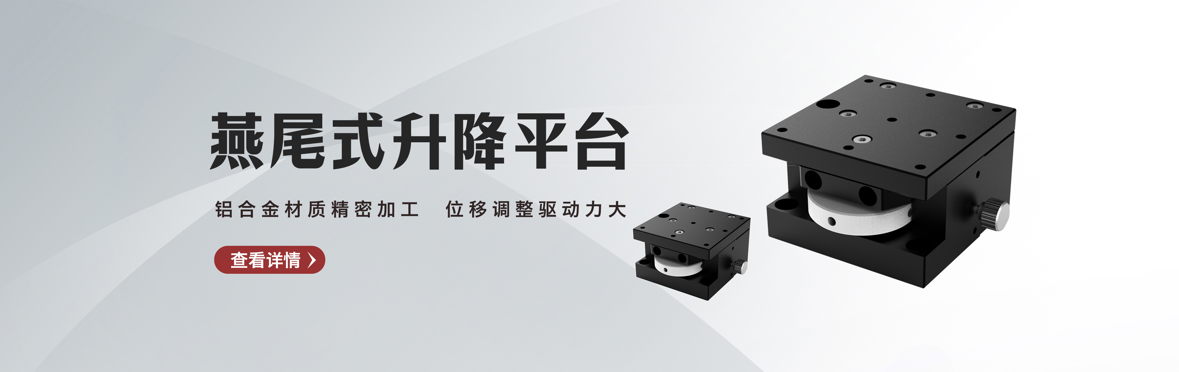 banner-透镜