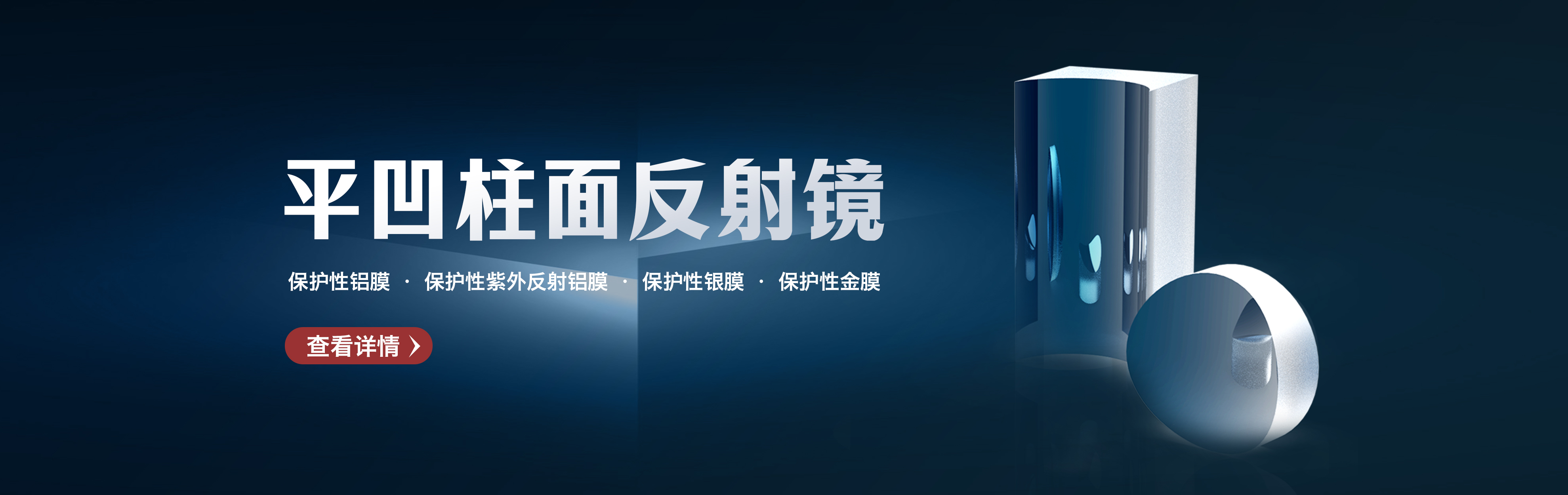 banner-透镜